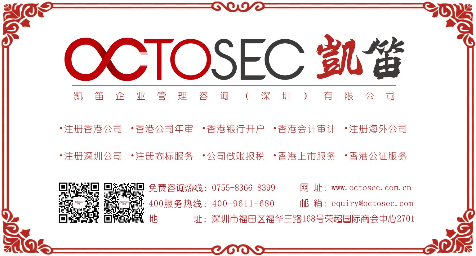 注冊香港公司好處 注冊香港公司好處